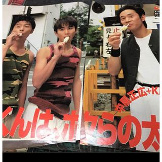 中居くんとKinKi Kids 雑誌　切り抜き(アイドルグッズ)