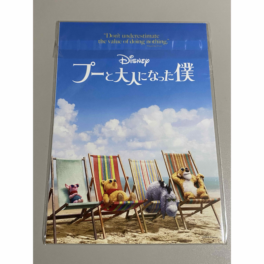 プーと大人になった僕 前売り特典 ポストカード エンタメ/ホビーのエンタメ その他(その他)の商品写真