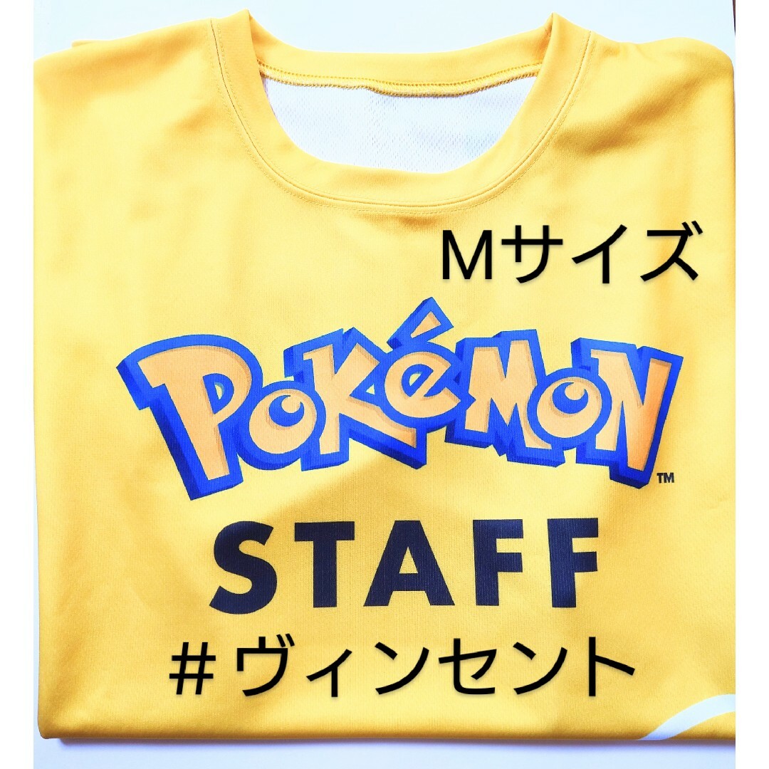 ポケモン 未使用 2023WCS横浜 pokemonＴシャツ Mサイズ エンタメ/ホビーのアニメグッズ(その他)の商品写真