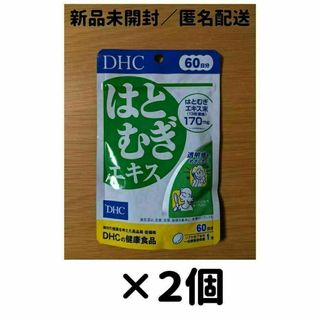 【期間限定】【２個セット】DHC はとむぎエキス 60日分