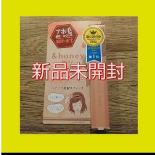 &honey Melty マトメイク スティック スーパーホールド4.0 アンド(ヘアケア)