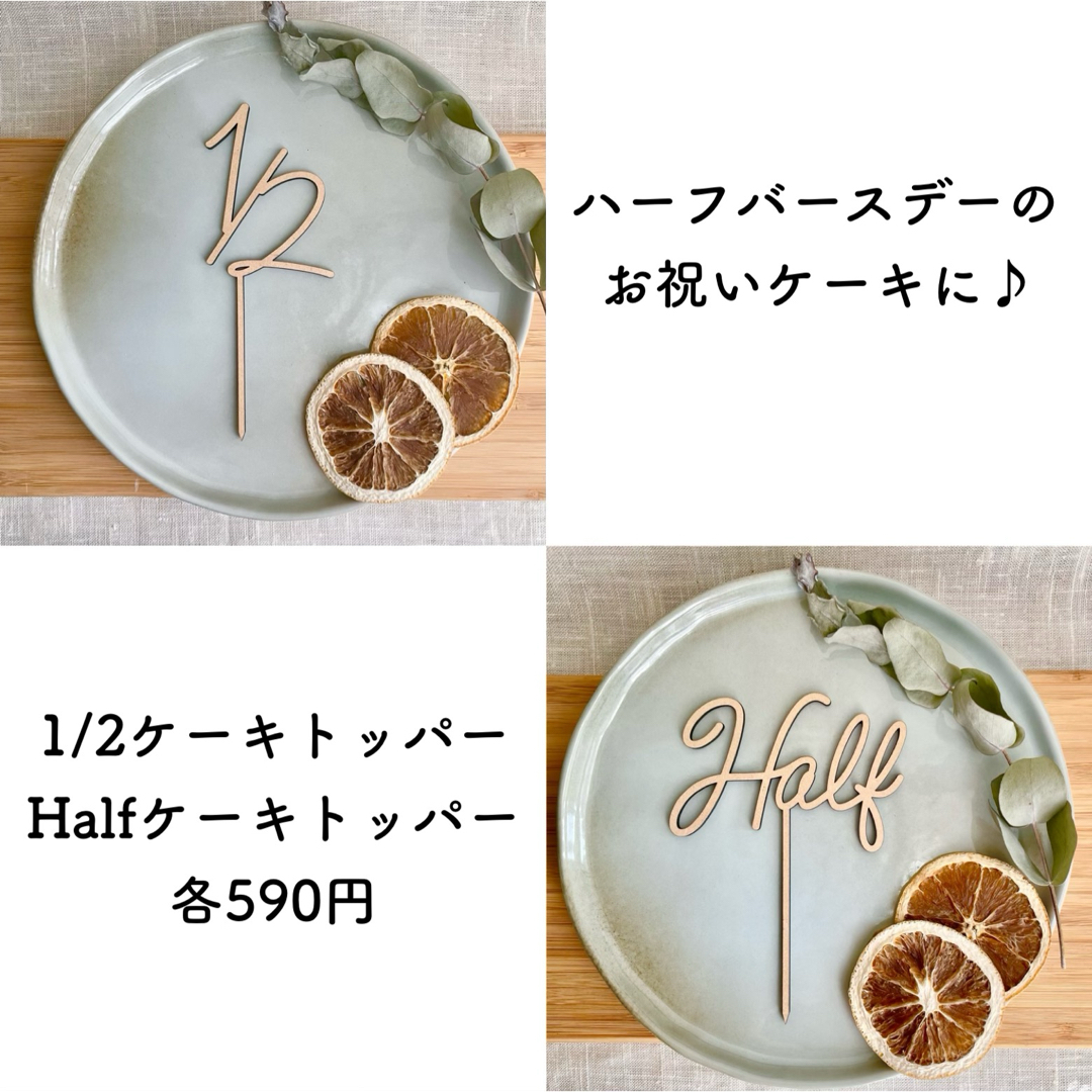 Happy Half Birthday木製レターバナーtypeDハーフバースデー キッズ/ベビー/マタニティのメモリアル/セレモニー用品(その他)の商品写真