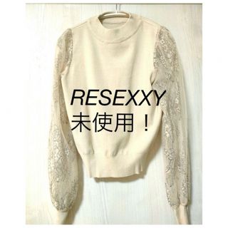 未使用 RESEXXY レース切替ニットトップス