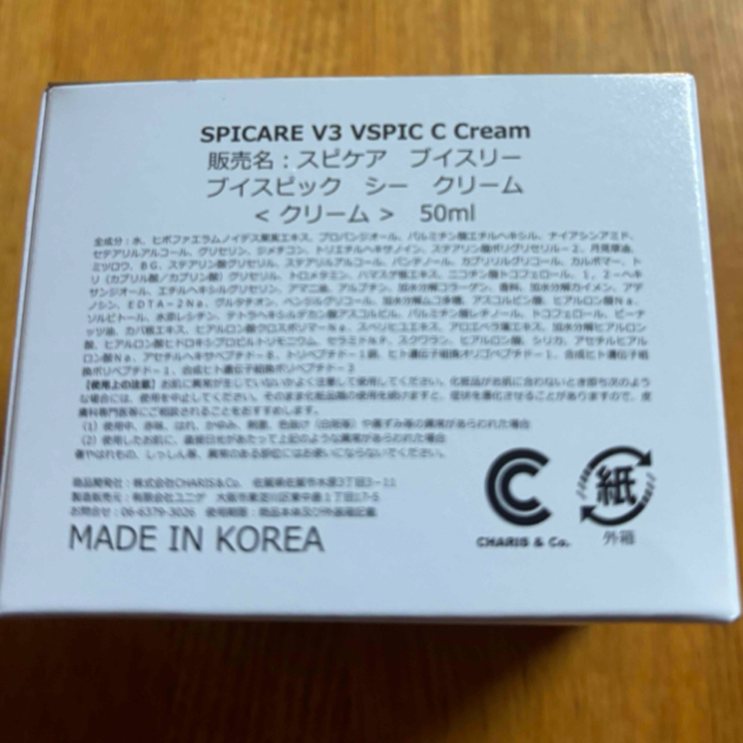 vspic cクリーム　新商品　スピケア　v3 ブイスティック コスメ/美容のスキンケア/基礎化粧品(フェイスクリーム)の商品写真