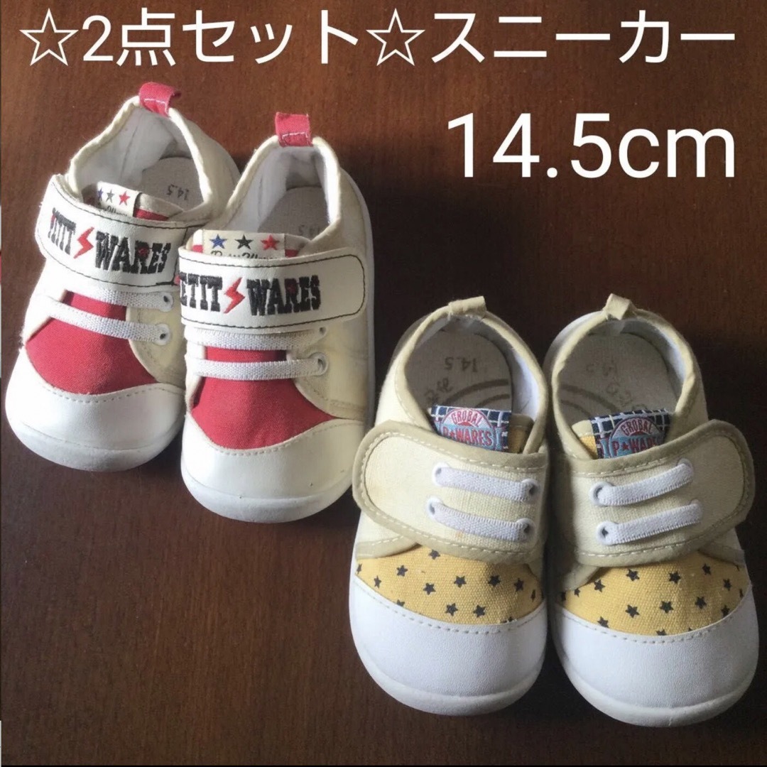 ☆2点セット☆スニーカー☆ベビー☆14.5cm キッズ/ベビー/マタニティのベビー靴/シューズ(~14cm)(スニーカー)の商品写真