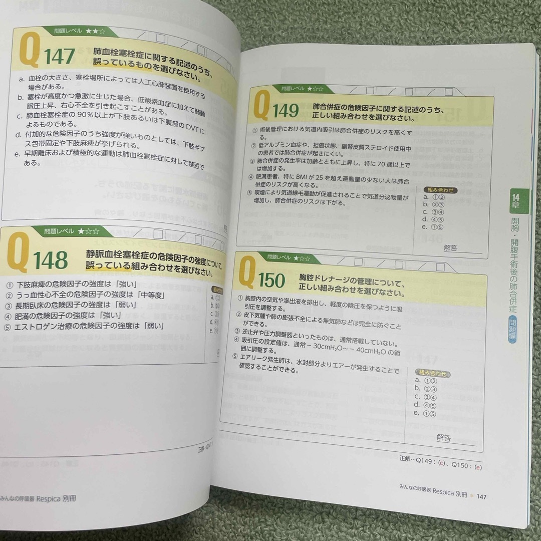 呼吸療法認定士“合格チャレンジ”１００日ドリル エンタメ/ホビーの本(健康/医学)の商品写真