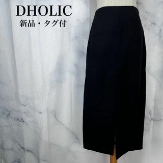 ディーホリック(dholic)の★【新品・タグ付】ディーホリック　スリットロングスカート　ブラック　M(ロングスカート)