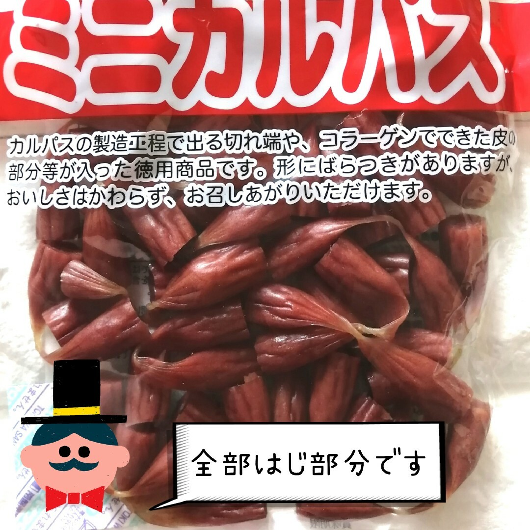 ヤガイ(ヤガイ)の４袋 お徳用 訳あり★ミニカルパスサラミ ドライソーセージ ジャーキー 食品/飲料/酒の食品(菓子/デザート)の商品写真