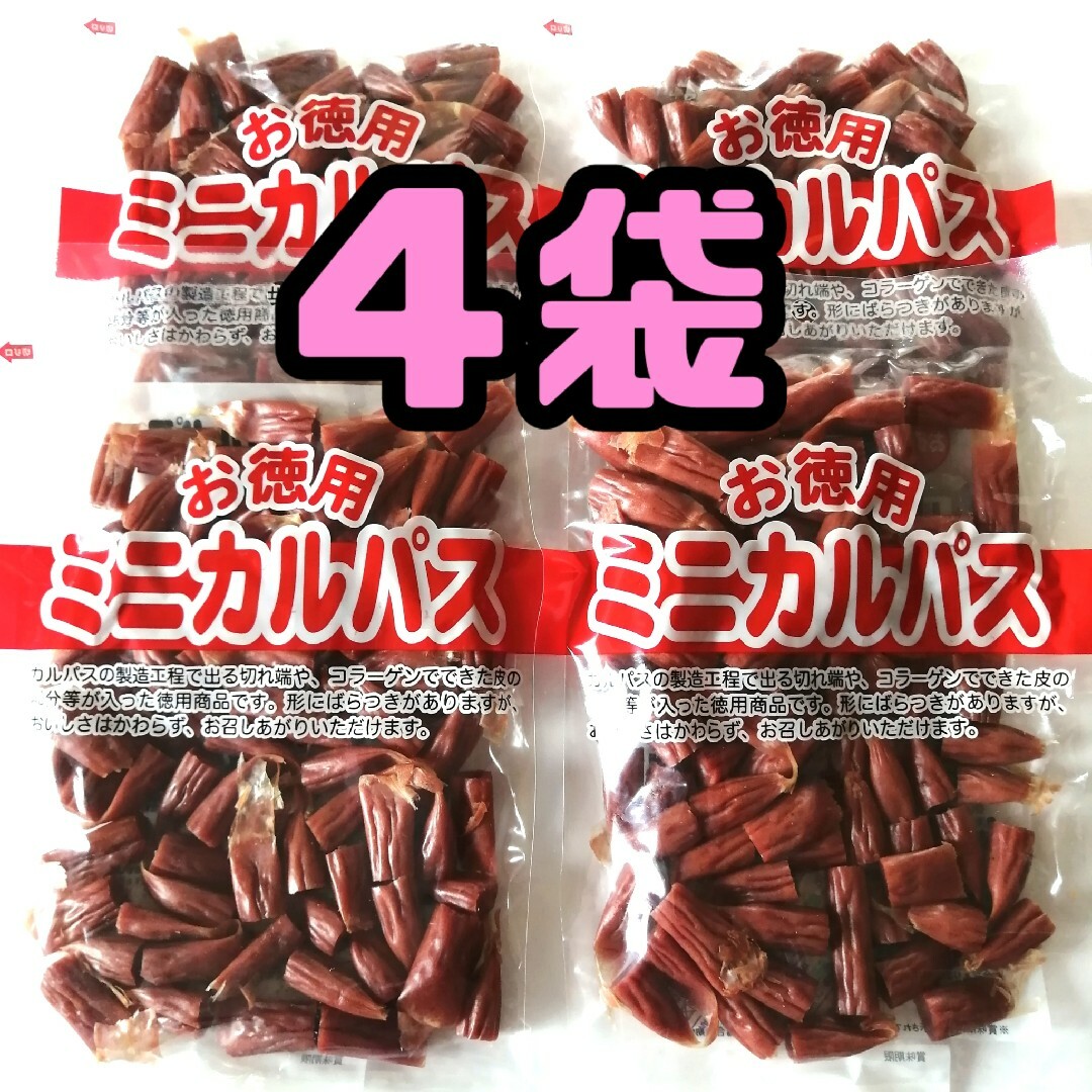 ヤガイ(ヤガイ)の４袋 お徳用 訳あり★ミニカルパスサラミ ドライソーセージ ジャーキー 食品/飲料/酒の食品(菓子/デザート)の商品写真