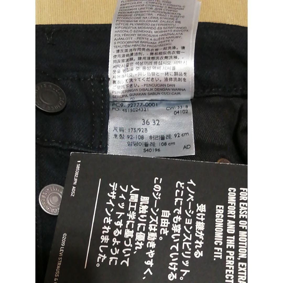 ウワン様専用　Levi's ENGINEERED 570　W36L32 メンズのパンツ(デニム/ジーンズ)の商品写真