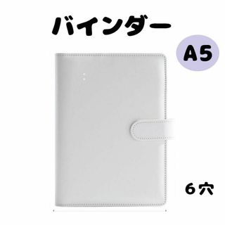 バインダー A5 トレカ ファイル ホワイト　推し活　パステルカラー 白(ファイル/バインダー)