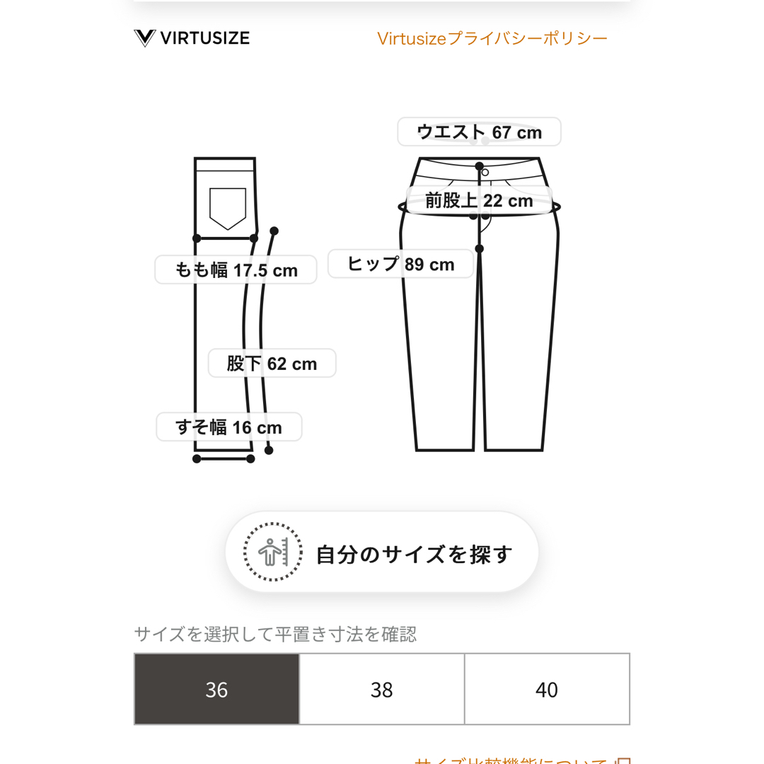 ESTNATION(エストネーション)の新品タグ付き M.FIL / T定番梳毛コンフォートETR カジュアルパンツ レディースのパンツ(カジュアルパンツ)の商品写真