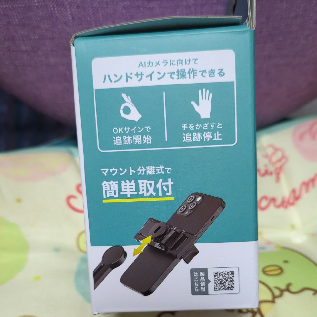 グリーンハウス GH-STTB-BK 自動追跡スマホスタンド スマホ/家電/カメラのスマホアクセサリー(その他)の商品写真