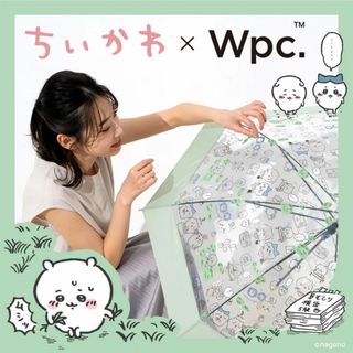 ちいかわ - 【新品未使用】ちいかわ×Wpc. ビニール傘　草むしり検定