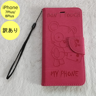 【訳アリ品】Don't touch 7Plus/8Plusケース 紅 A(iPhoneケース)