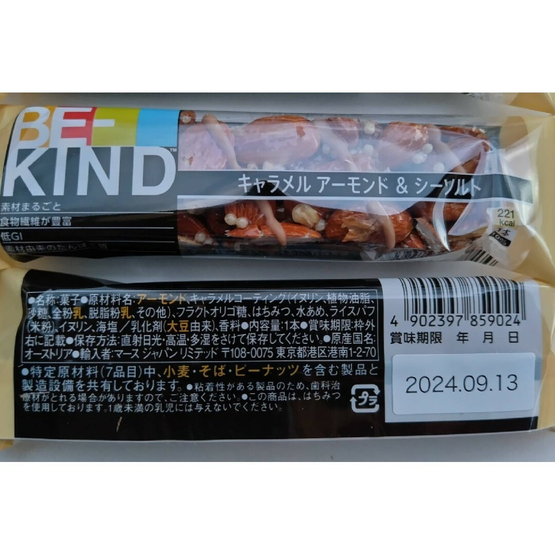 キャラメル アーモンド シーソルト ビーカインド ナッツバー 食品/飲料/酒の食品(菓子/デザート)の商品写真