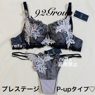 ワコール(Wacoal)のフェニックス♡プレステージ♡サルート♡新品♡ブラ♡ソング♡タンガ♡M♡92(ブラ&ショーツセット)