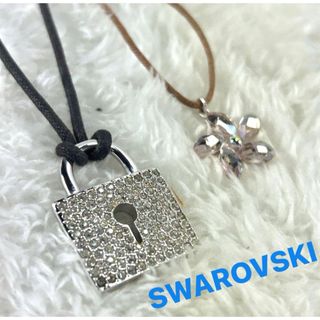 スワロフスキー(SWAROVSKI)のスワロフスキー　SWAROVSKI ネックレス　2本セット(ネックレス)