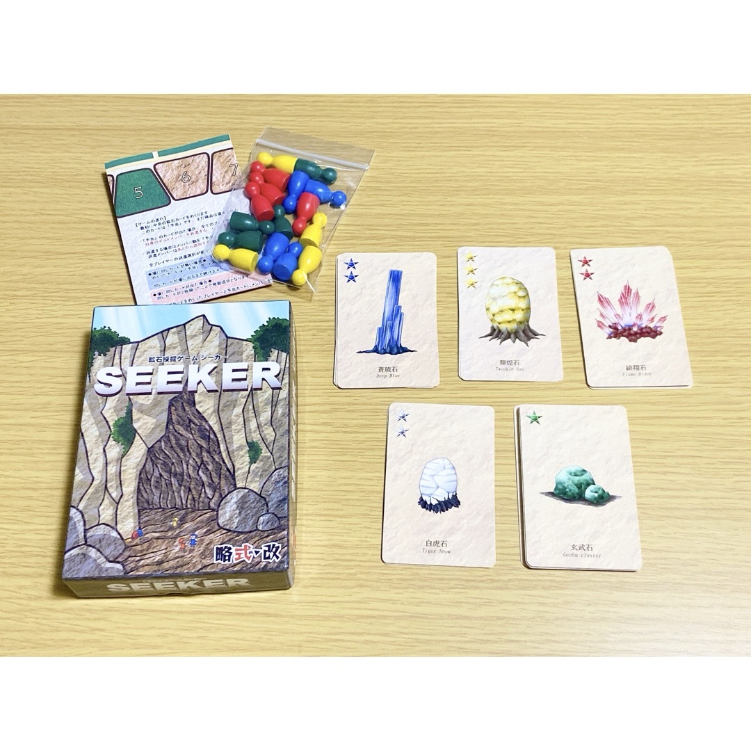 鉱石採掘ゲーム　シーカー SEEKER  ボードゲーム　美品 エンタメ/ホビーのテーブルゲーム/ホビー(その他)の商品写真