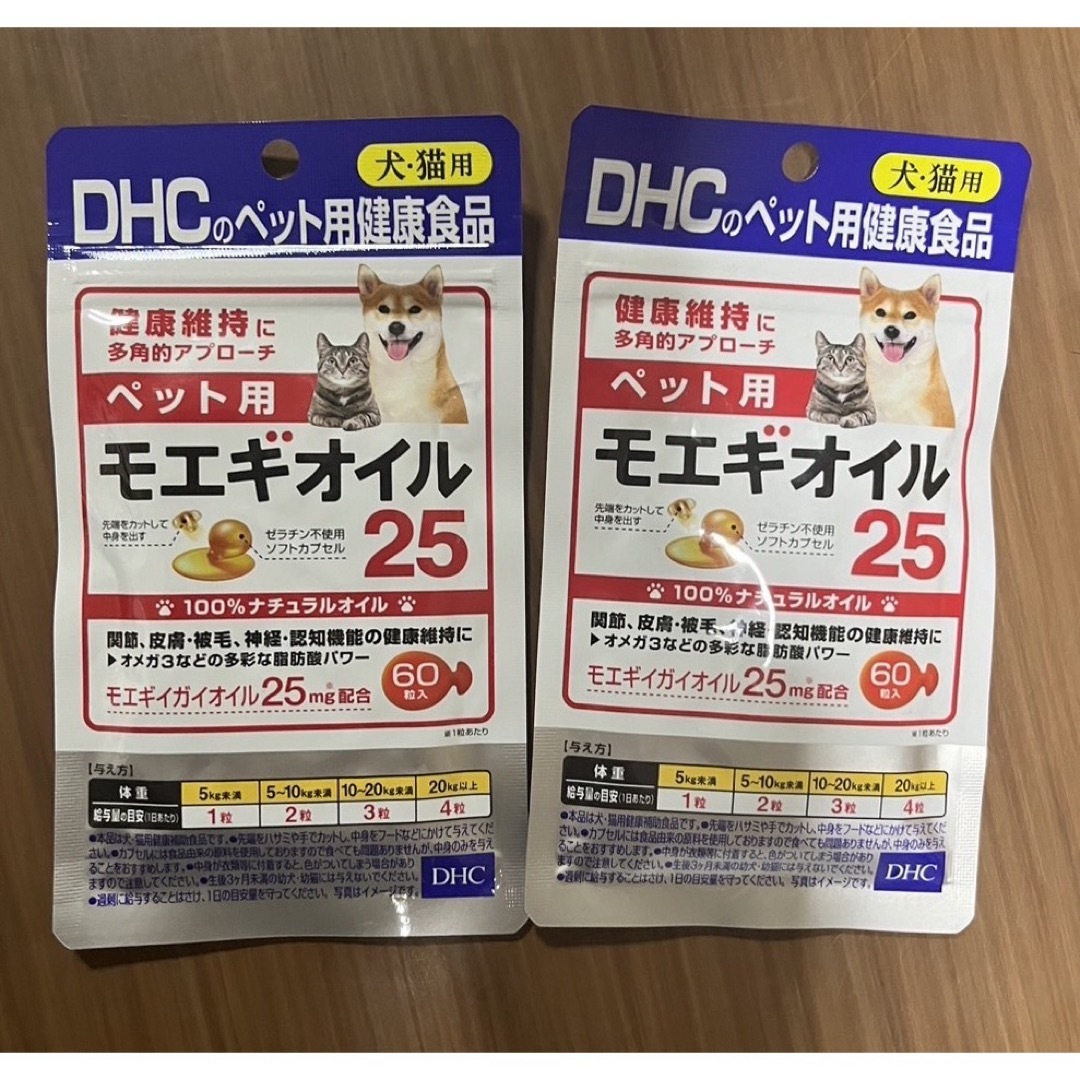 DHC(ディーエイチシー)のDHC ペット用　モエギオイル　25 60粒　2袋 食品/飲料/酒の健康食品(その他)の商品写真