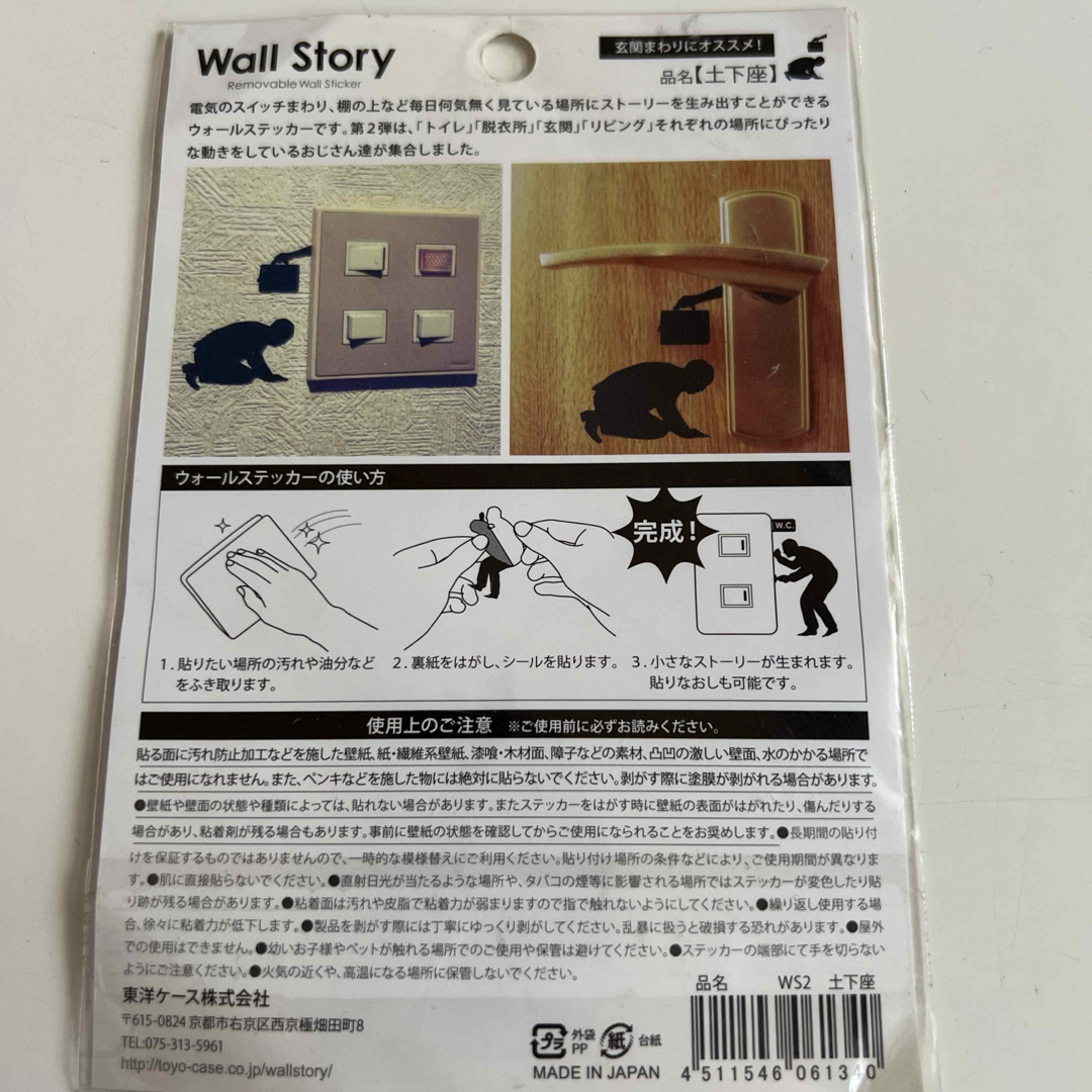 新品●Wall Story 土下座 インテリア/住まい/日用品のインテリア小物(その他)の商品写真