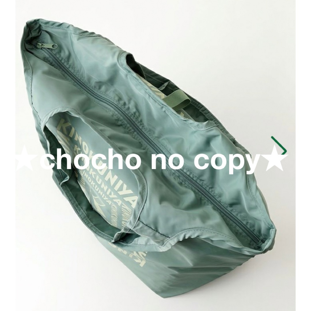 新品未使用 紀伊國屋 まとまる 保冷バッグ エコバッグ KINOKUNIYA ⑥ レディースのバッグ(エコバッグ)の商品写真