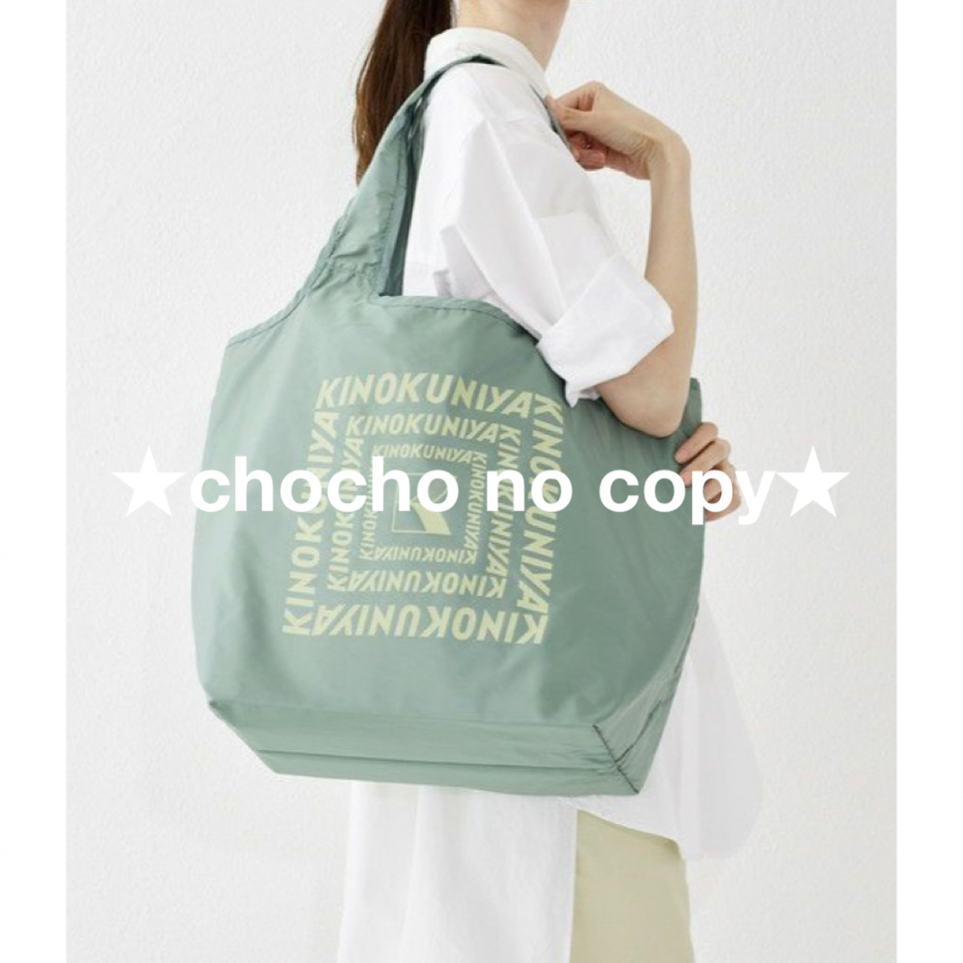 新品未使用 紀伊國屋 まとまる 保冷バッグ エコバッグ KINOKUNIYA ⑥ レディースのバッグ(エコバッグ)の商品写真