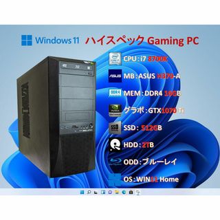 ゲームPC/i7 8700K/16G/GTX1070Ti/SSD＋HDD/#02(デスクトップ型PC)