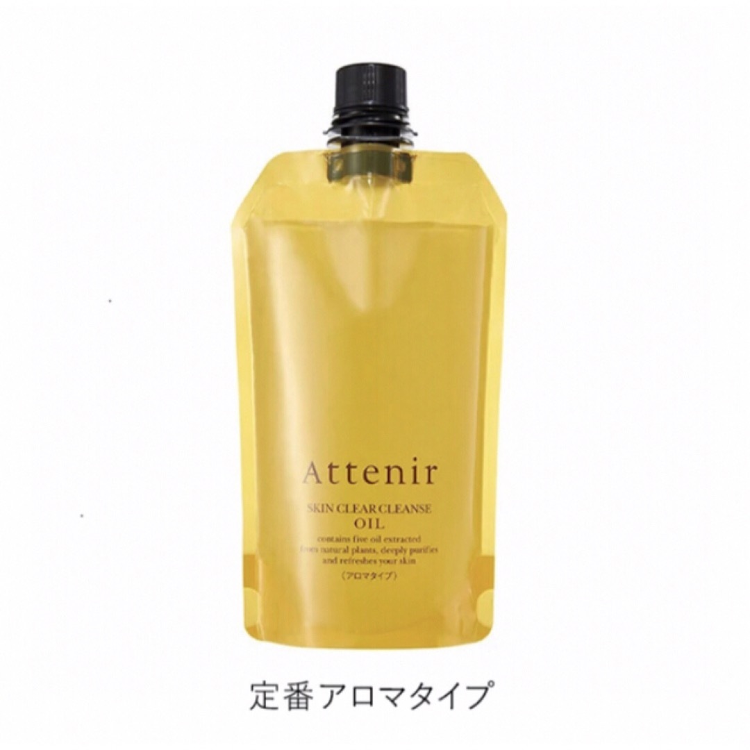 Attenir(アテニア)のアテニア クレンジング アロマタイプ エコパック 350ml 2個 コスメ/美容のスキンケア/基礎化粧品(クレンジング/メイク落とし)の商品写真