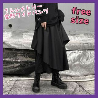 人気アイテム♡ 袴パンツ　アシンメトリー　フレア　ワイドレッグパンツ　スカーチョ(サルエルパンツ)