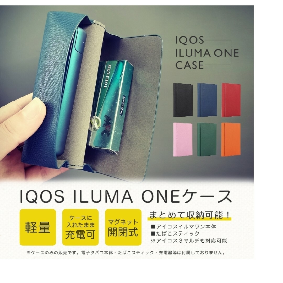 IQOS(アイコス)のアイコス イルマワン ケース  アイコスマル保護ケース メンズのファッション小物(タバコグッズ)の商品写真