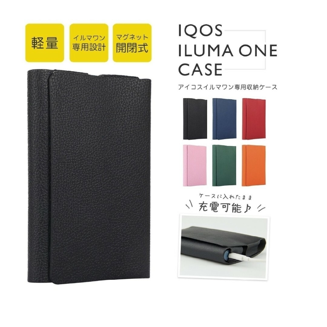 IQOS(アイコス)のアイコス イルマワン ケース  アイコスマル保護ケース メンズのファッション小物(タバコグッズ)の商品写真