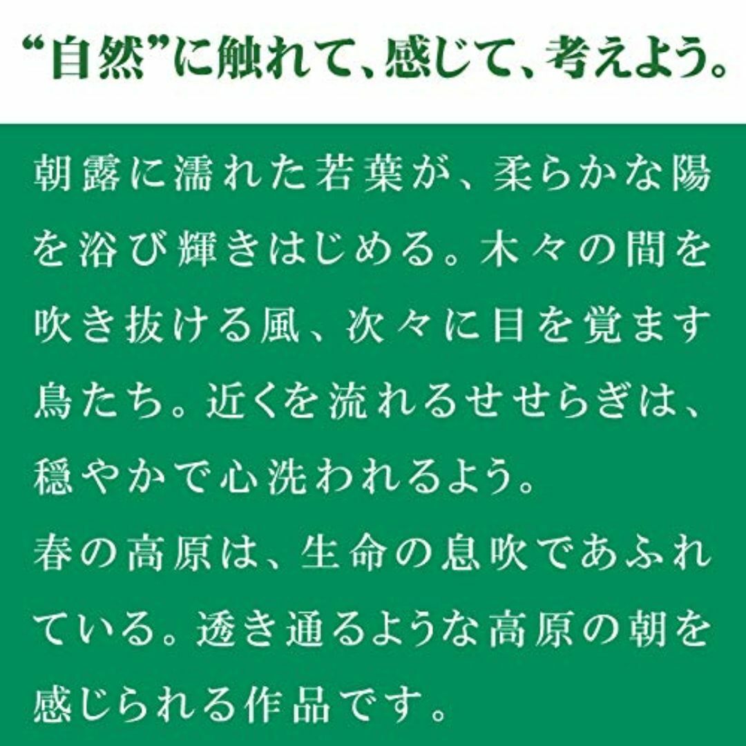 高原の朝 ネイチャー・サウンド・ギャラリー(自然音) ヒーリング CD その他のその他(その他)の商品写真