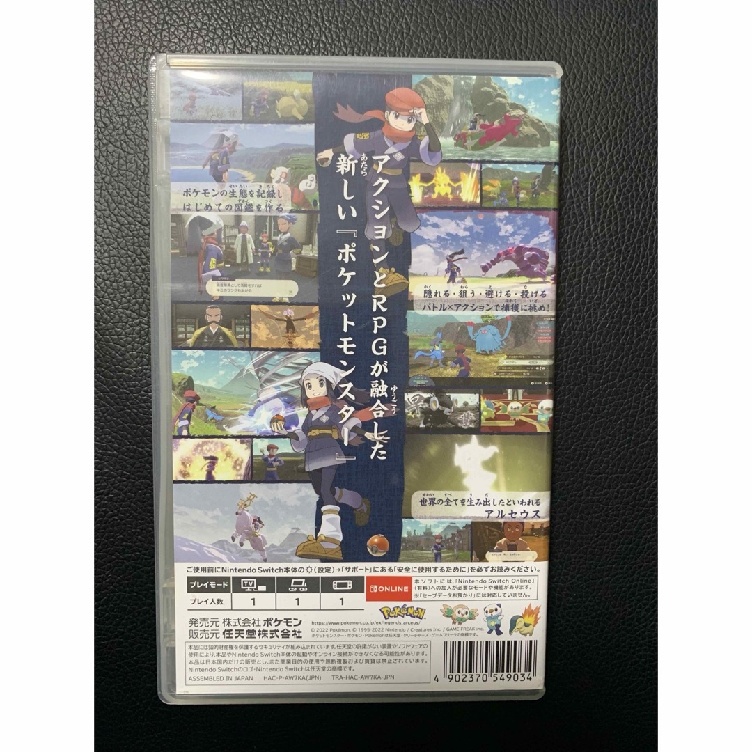 【Switch】Pokemon LEGENDS アルセウス エンタメ/ホビーのゲームソフト/ゲーム機本体(家庭用ゲームソフト)の商品写真