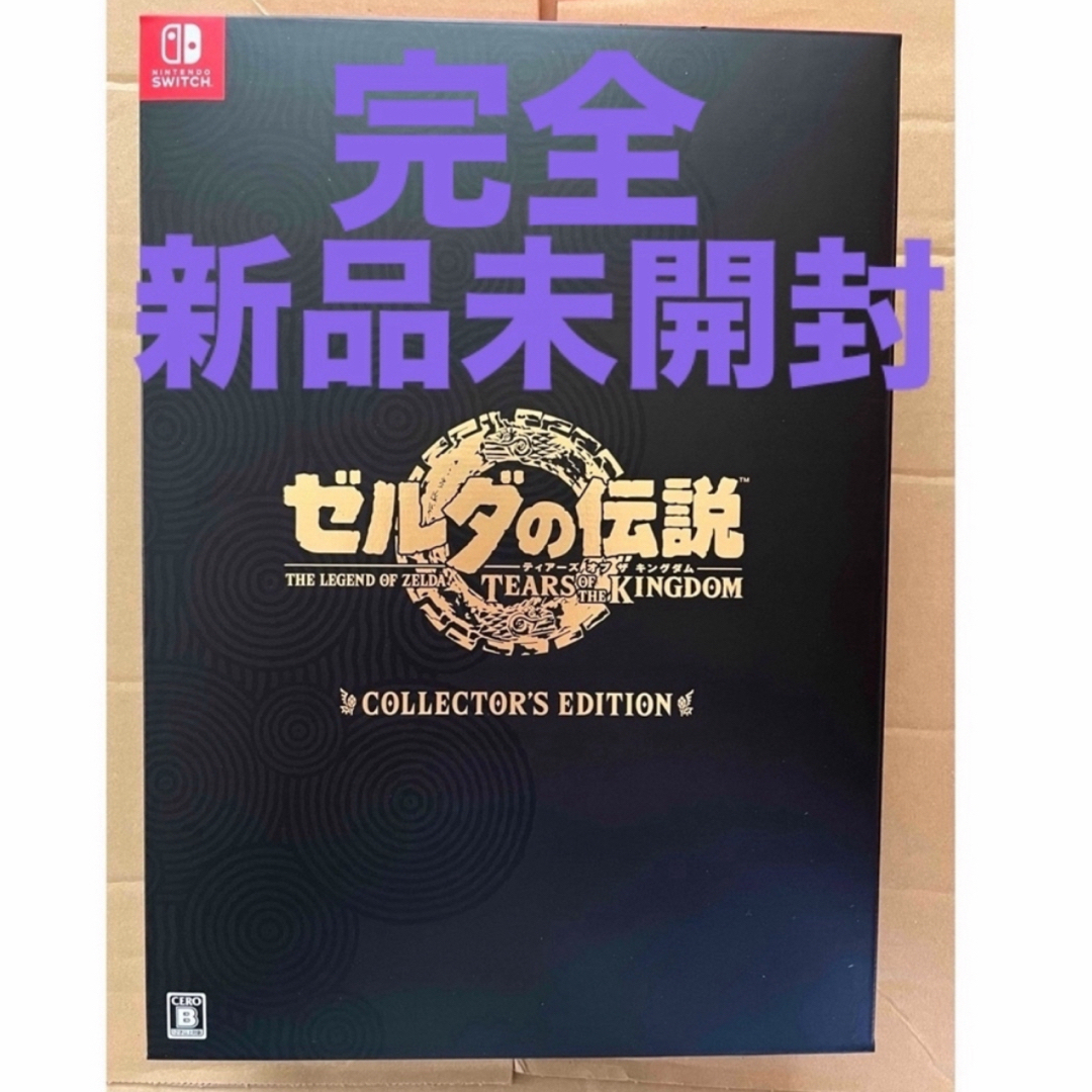 新品未開封　ゼルダの伝説  任天堂　Switch ティアーズオブザキングダム エンタメ/ホビーのゲームソフト/ゲーム機本体(家庭用ゲームソフト)の商品写真