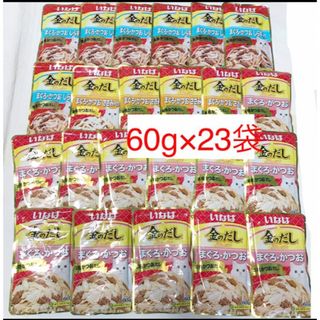 金のだし　本格だし　60g×23ふくろ(ペットフード)