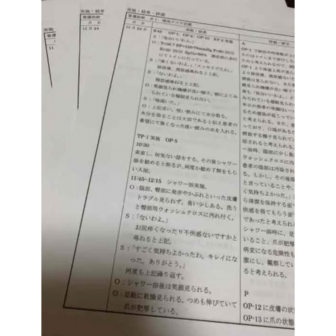 ゴードン看護過程　関連図 エンタメ/ホビーの本(語学/参考書)の商品写真