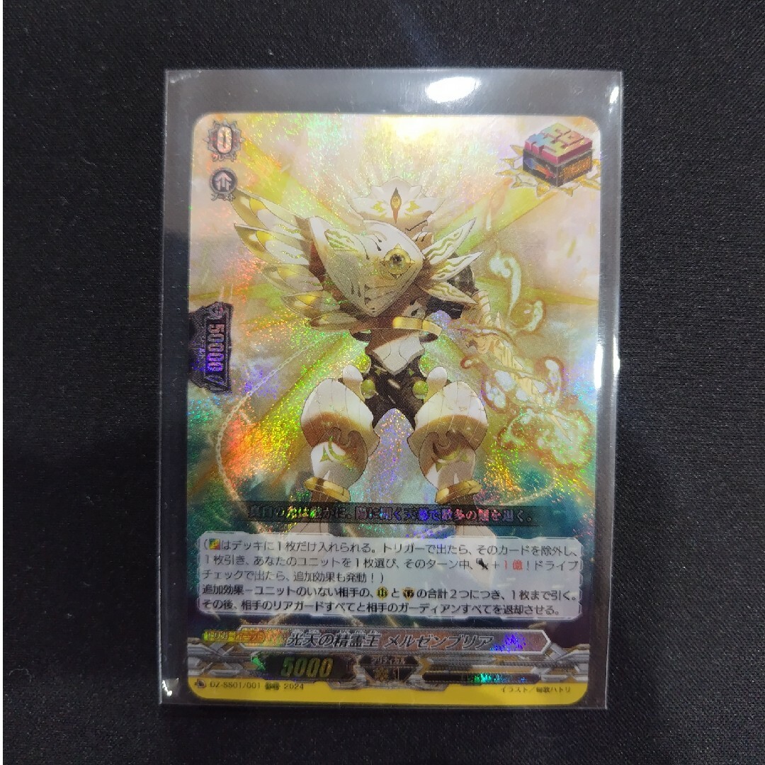 ヴァンガード 光天の精霊王 メルゼンブリア | フリマアプリ ラクマ ヴァンガード 光天の精霊王 メルゼンブリア | フリマアプリ ラクマ