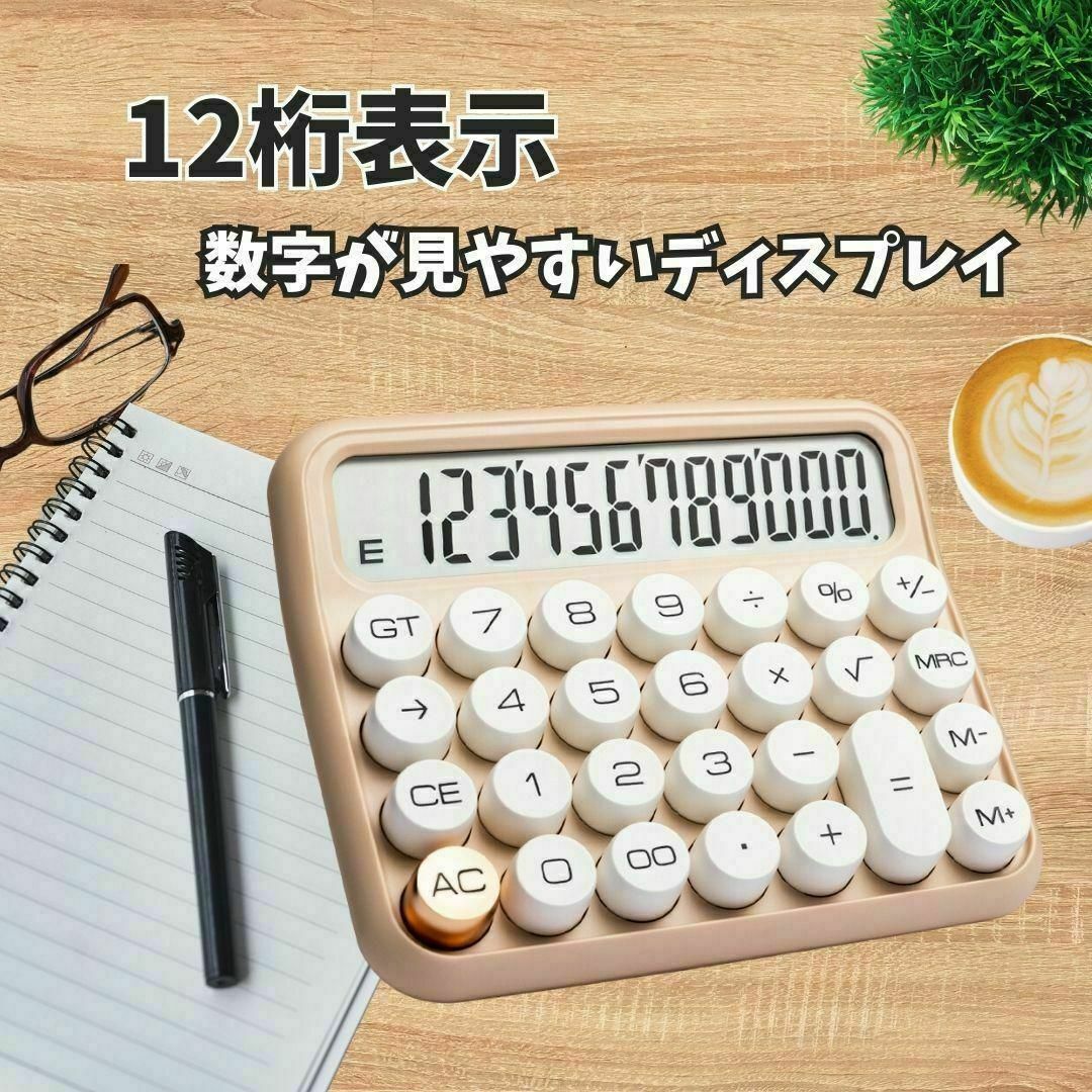 【12桁電卓】電卓簿記FP家計簿レトロミルクティーベージュかわいいタイプライター インテリア/住まい/日用品のオフィス用品(オフィス用品一般)の商品写真