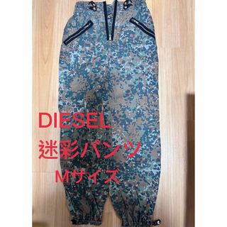 DIESEL 迷彩柄パンツ Mサイズ