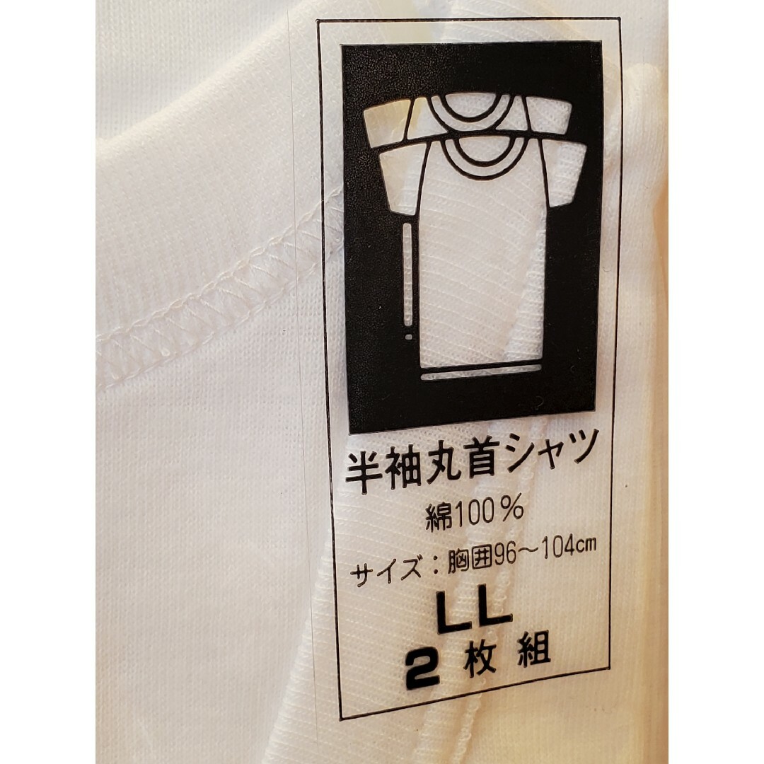 2枚組 半袖丸首シャツ LLサイズ 高級綿100％ 胸囲96～104cm レトロ メンズのトップス(Tシャツ/カットソー(半袖/袖なし))の商品写真