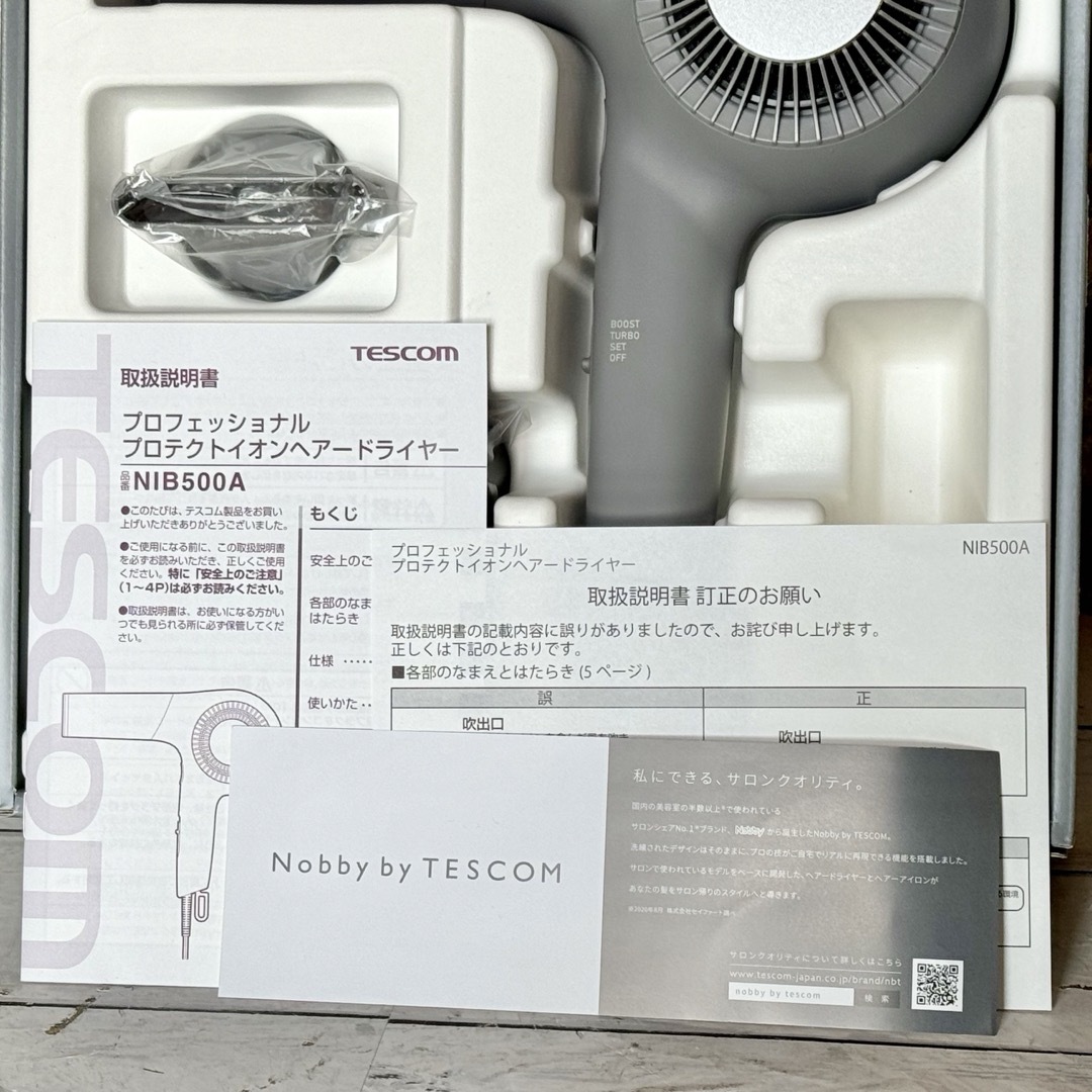 Nobby(ノビー)のNobby By Tescom プロテクトイオンヘアードライヤー NIB500A スマホ/家電/カメラの美容/健康(ドライヤー)の商品写真