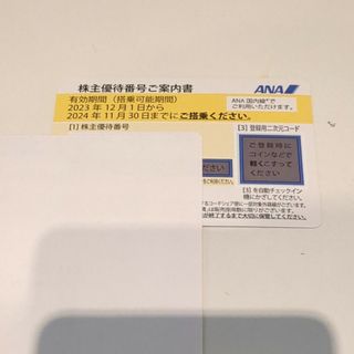 エーエヌエー(ゼンニッポンクウユ)(ANA(全日本空輸))のANA　株主優待　1枚(その他)