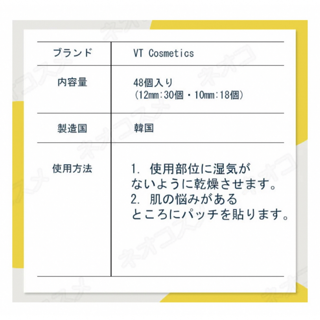 VT(ブイティー)のVT CICA ニキビパッチ コスメ/美容のスキンケア/基礎化粧品(その他)の商品写真