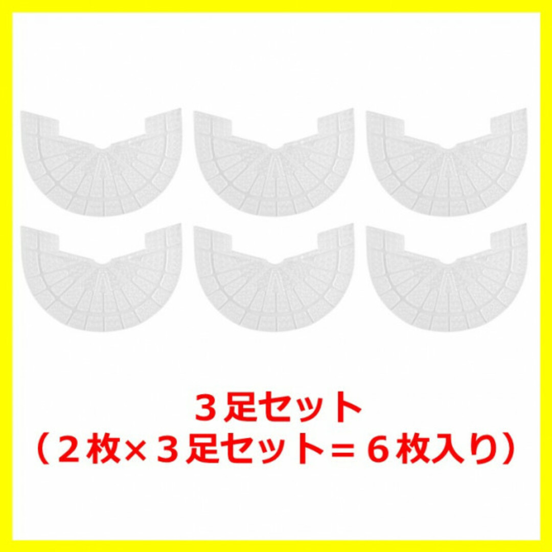 ヒールプロテクター／3足6枚組【26.5～27cm】 透明 ソールガード クリア メンズの靴/シューズ(スニーカー)の商品写真