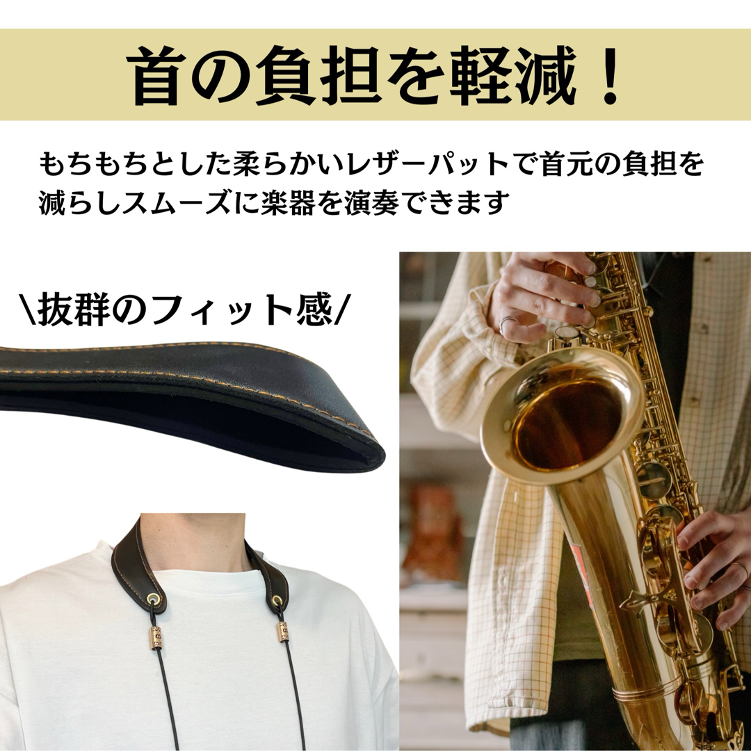 サックスストラップ 調節可能 サックスアクセサリー 首掛け パッド 落下防止機能 楽器の管楽器(サックス)の商品写真