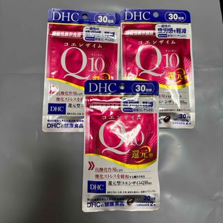 ディーエイチシー(DHC)の30日分 ×3袋 コエンザイムq10 還元型 DHC(その他)