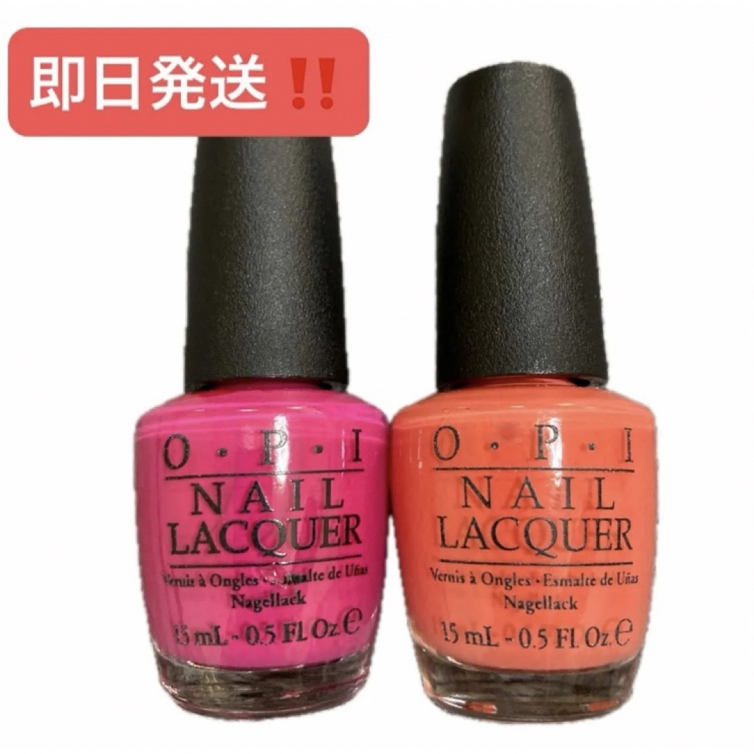 OPI(オーピーアイ)のOPI ネイルラッカー15ml 二本　未開封品 コスメ/美容のネイル(マニキュア)の商品写真