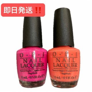 OPI - OPI ネイルラッカー15ml 二本　未開封品