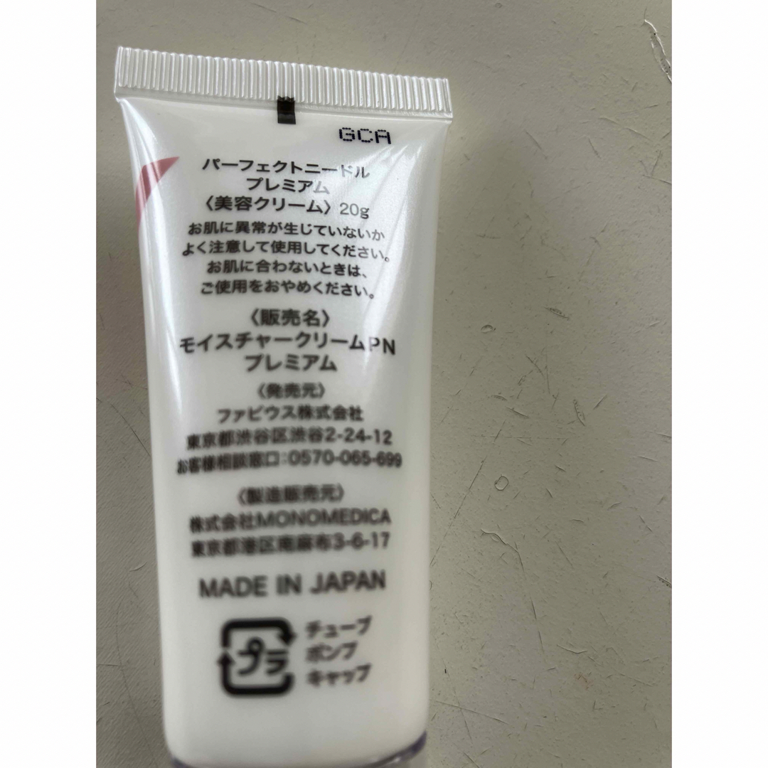 FABIUS PERFECT NEEDLE PREMIUM 20g   マスク付 コスメ/美容のスキンケア/基礎化粧品(フェイスクリーム)の商品写真